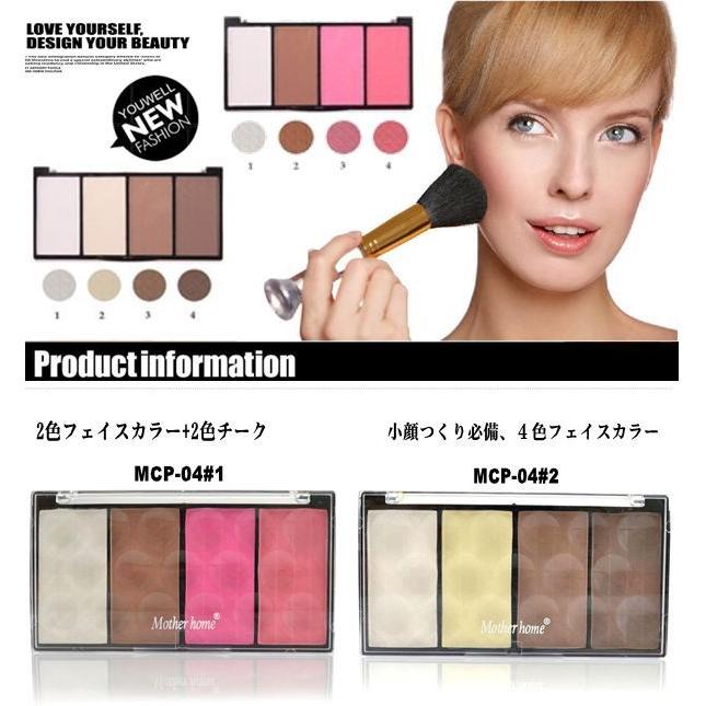 チークカラーパレット、プロ仕様メイクアップパレット4色 MCP-04#1