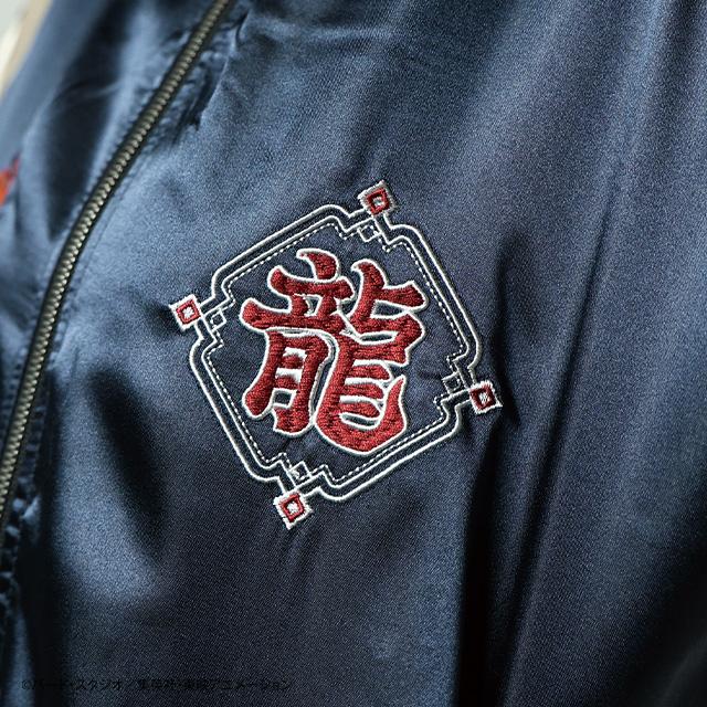 激レア】ドラゴンボール シェンロン スカジャン 神龍 刺繍 ジャケット L ドラゴンボールZ 神龍 スカジャン 4992272905779 | イオン