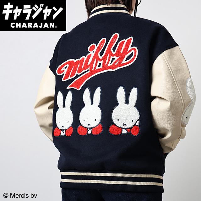 専用【新品未使用タグ付き】ミッフィ　MIFFY　スタジャン　パーカー　グリーン miffy ミッフィー ストリートミッフィー スタジャン キャラジャン