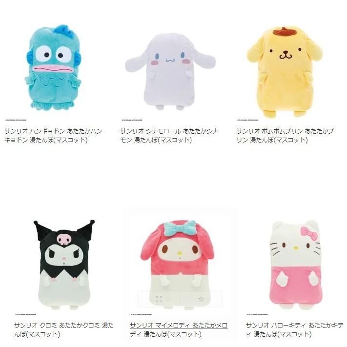 サンリオ 湯たんぽ なつかし かわいい 女の子 女児 キャラクター