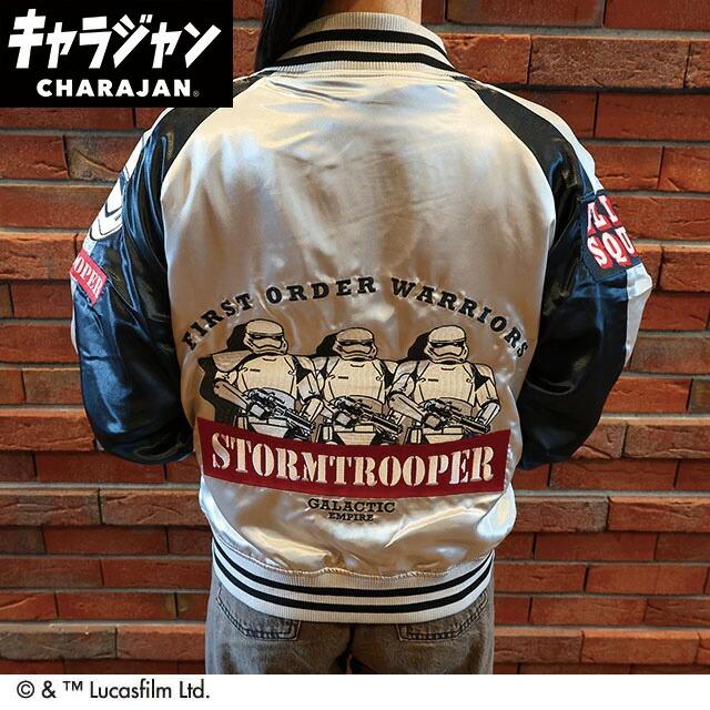STAR WARS スター・ウォーズ シルバーガラクティック スカジャン 刺繍 