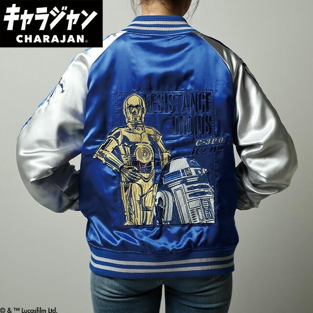 STAR WARS スター・ウォーズ シルバーユニバーズ スカジャン 刺繍