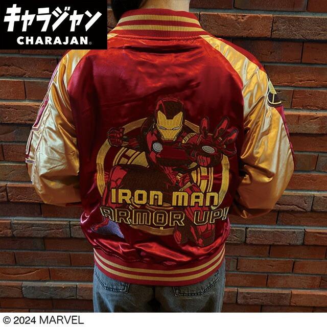 【希少品】アイアンマン(MARVEL)　スカジャン　刺繍 Marvel マーベル アイアンマン アーマーアップ スカジャン 刺繍