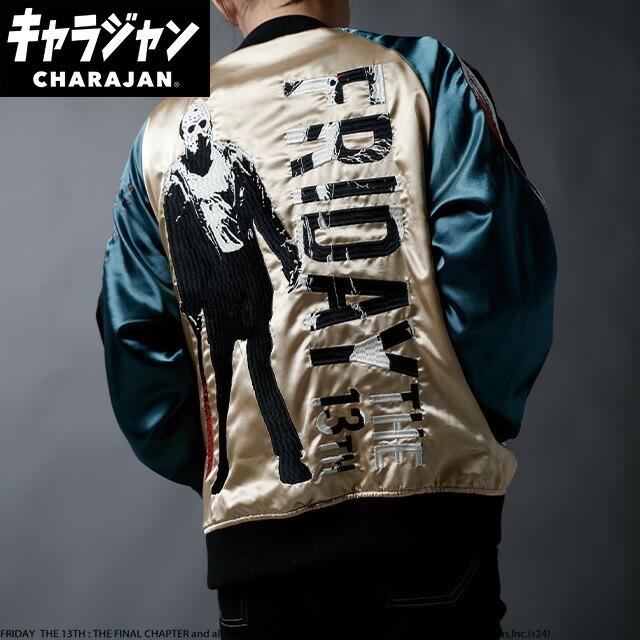 ワーナー 13日の金曜日 13日の金曜日「ジェイソン」 スカジャン 刺繍