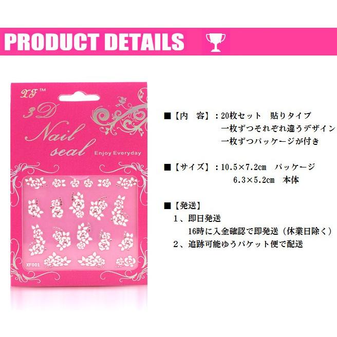 超買得く20枚セット/￥1000円][即日発送]ネイルシール 20枚セット 貼る