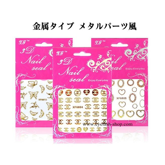 【専用】ジェルネイルシール 200枚 ネコポス送料無料】【アウトレット品】 【訳あり品】ジェルネイル