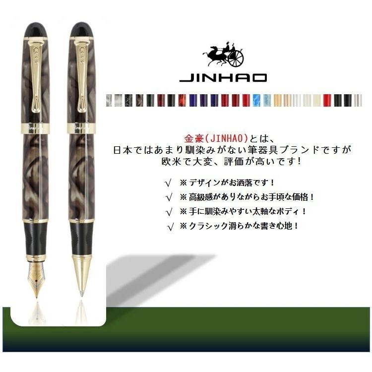 JINHAO 正規輸入品 ジンハオ 250 万年筆 水性ペン 両用式万年筆 ネジ式