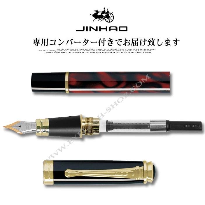 JINHAO 正規輸入品 ジンハオ 500 万年筆 水性ペン 両用式万年筆 JINHAO 正規輸入品 ジンハオ 500 万年筆 水性ペン 両用式万年筆