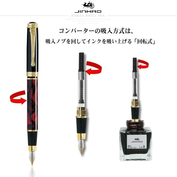 JINHAO 正規輸入品 ジンハオ 500 万年筆 水性ペン 両用式万年筆 ネジ式