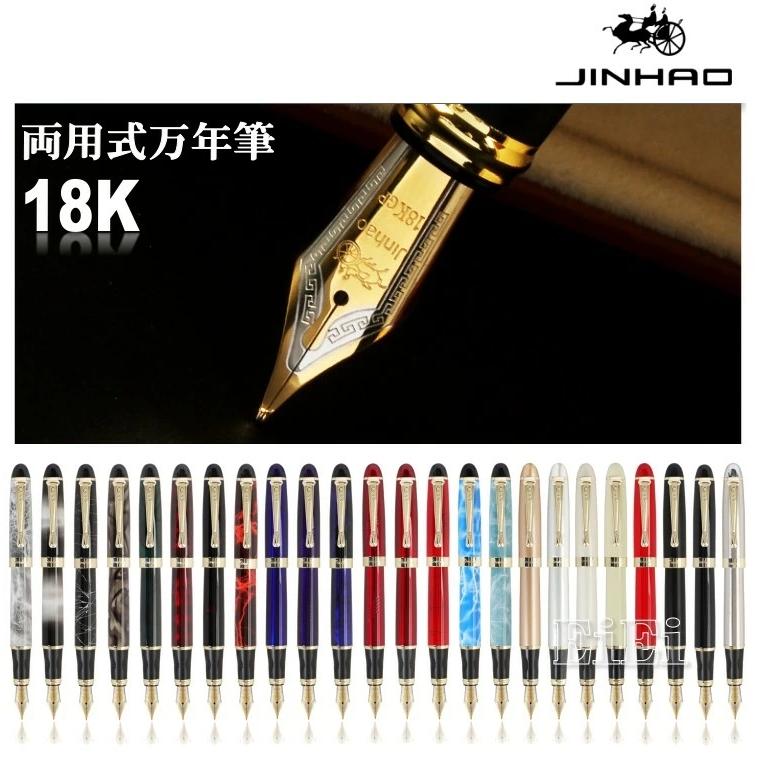 JINHAO 正規輸入品 ジンハオ 992 万年筆 水性ペン 両用式万年筆 握り