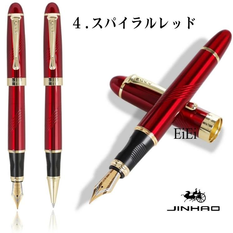 JINHAO 正規輸入品 ジンハオ X450 万年筆 水性ペン 両用式万年筆 握り