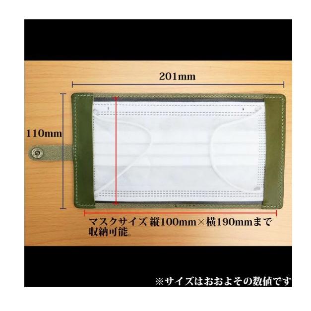 日本製】栃木レザー マスクケース ハンドメイド マスク入れ マスク