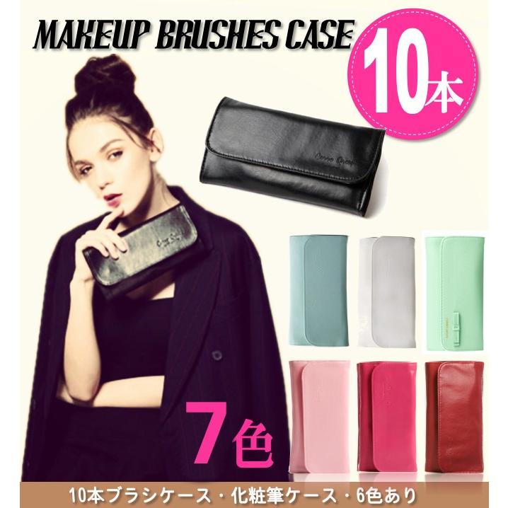10本収納ブラシケース 化粧筆ケース メイクポーチ ツィーザーポーチ