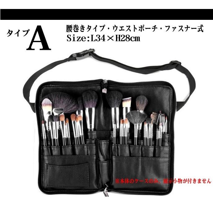 送料無料】メイクブラシウエストポーチ メイクブラシケース
