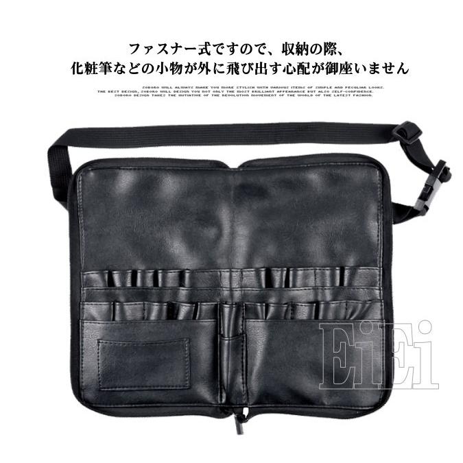 送料無料】メイクブラシウエストポーチ メイクブラシケース