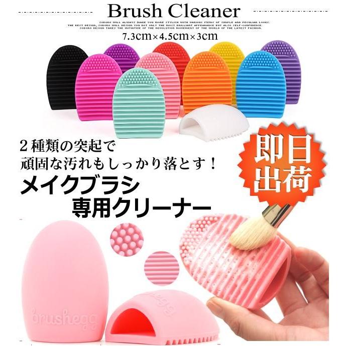 メイクブラシクリーナー メイクブラシ用洗濯板 ブラシクリーナー 化粧ブラシクリーナー 化粧筆 洗う ブラシ シリコン洗濯板 お化粧グッズ コスメグッズ 可愛い Stb Brushegg01 卸売のeiei 通販 Yahoo ショッピング