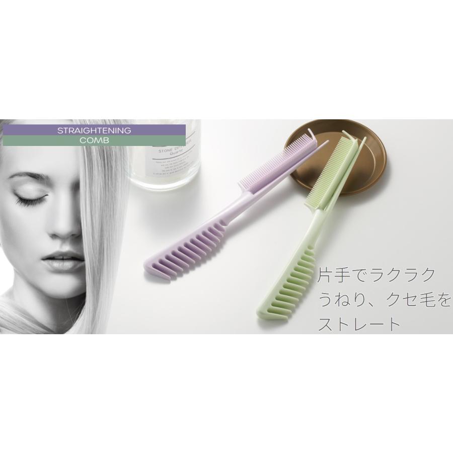日本製 ギフト】ベス ストレーティングコーム グリーン パープル