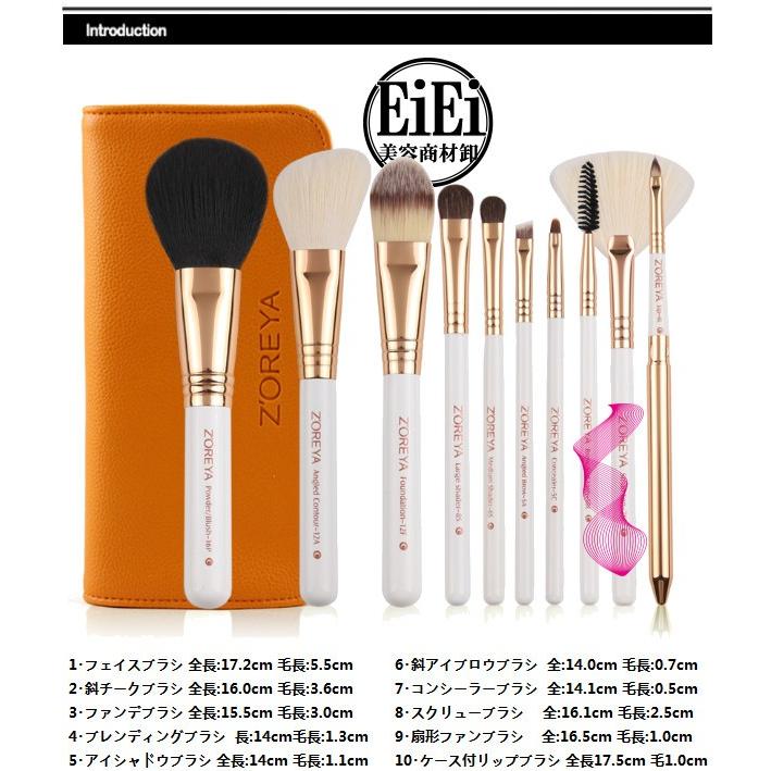 10本メイクブラシセット、化粧筆セット、ブラシ収納ケースつき 4色あり