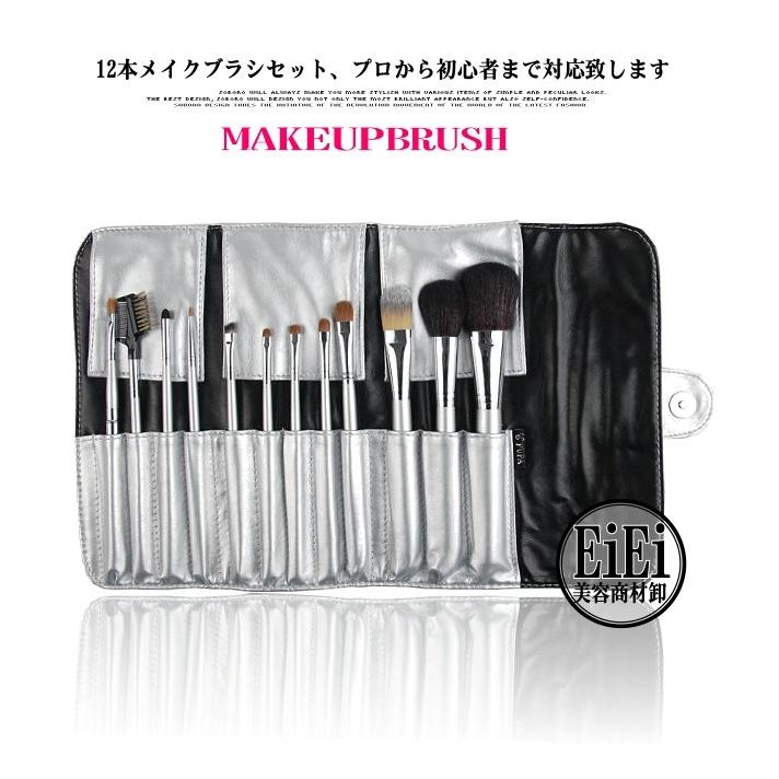 12本メイクブラシセット 化粧ブラシセット メイクブラシ収納ケース付