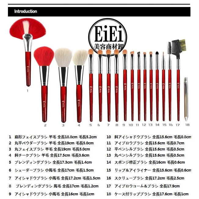 18本メイクブラシセット 化粧ブラシセット メイクブラシ収納ケース付