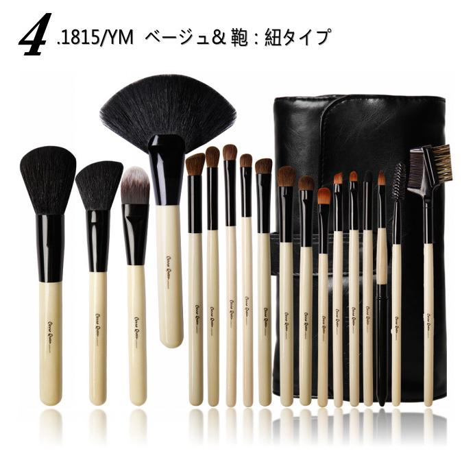 18本メイクブラシセット ブラシ収納ケース付 18本ブラシセット 18本