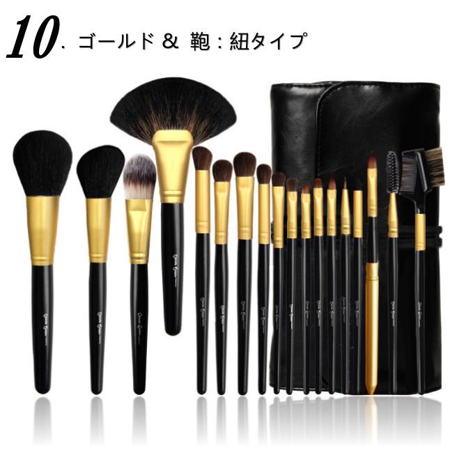 18本メイクブラシセット ブラシ収納ケース付 18本ブラシセット 18本