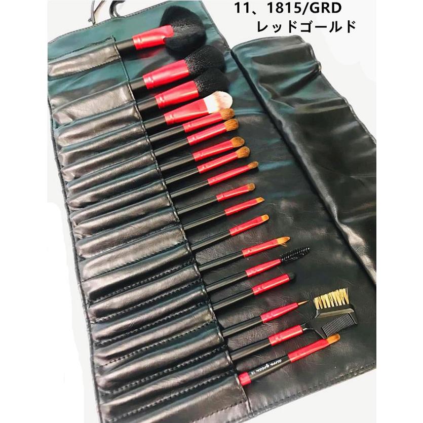 18本メイクブラシセット ブラシ収納ケース付 18本ブラシセット 18本