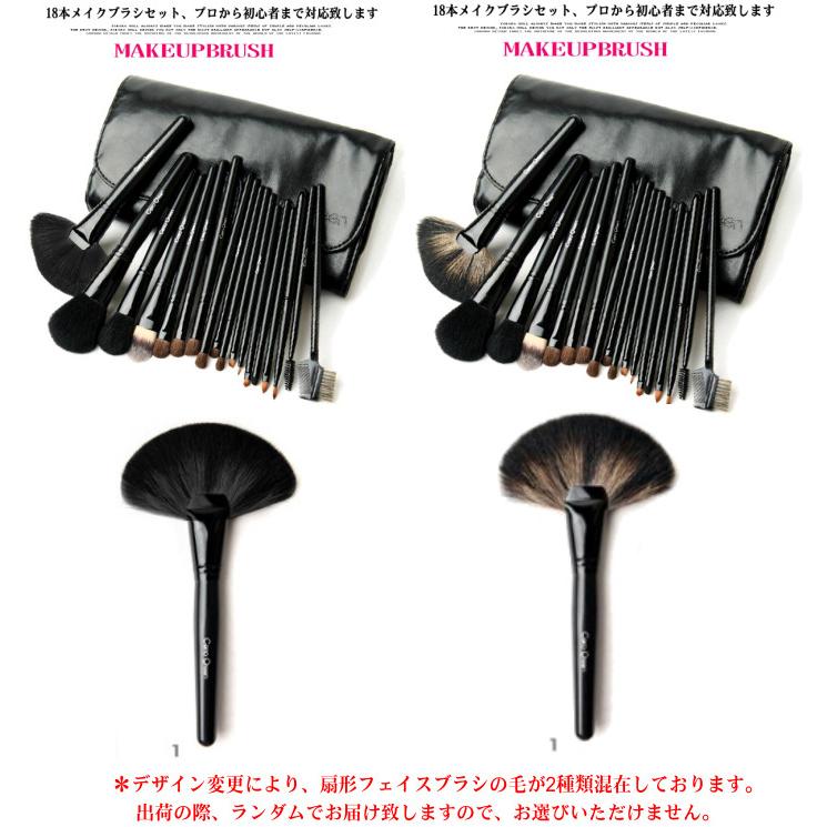 18本メイクブラシセット ブラシ収納ケース付 18本ブラシセット 18本