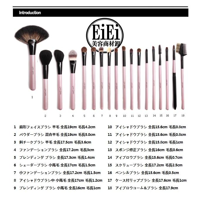 18本高級メイクブラシセット、化粧ブラシセット お洒落なブラシ専用