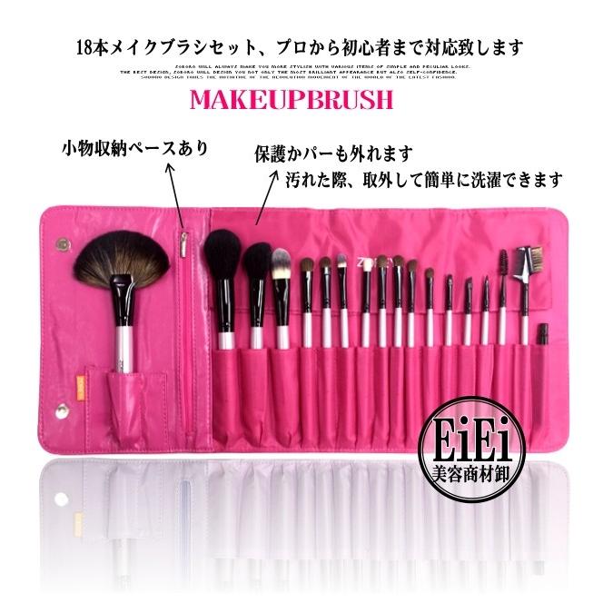 18本高級メイクブラシセット、化粧ブラシセット お洒落なブラシ専用