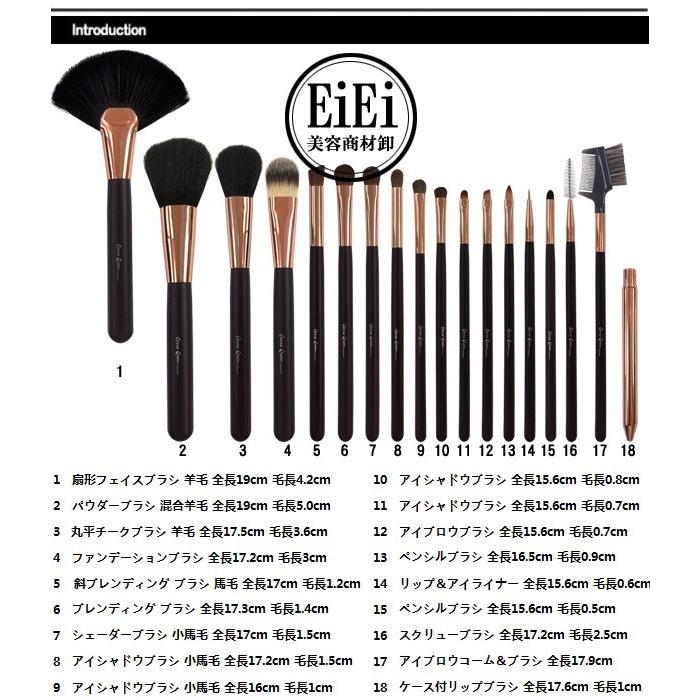 18本メイクブラシセット、化粧筆セット、化粧ブラシセット、ブラシ