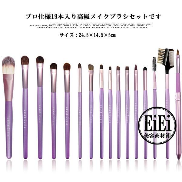19本メイクブラシセット、化粧筆セット、化粧ブラシセット、ブラシ