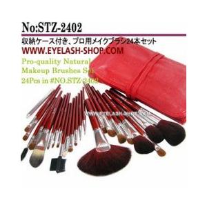 24本メイクブラシセット 化粧ブラシセット メイクブラシ収納ケース付