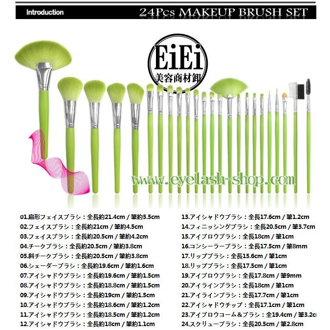 STZ-2416　メイクブラシセット/化粧ブラシセット/化粧筆/ブラシ収納ケース付き24本セット 24本メイクブラシセット、化粧筆セット、化粧ブラシセット、ブラシ