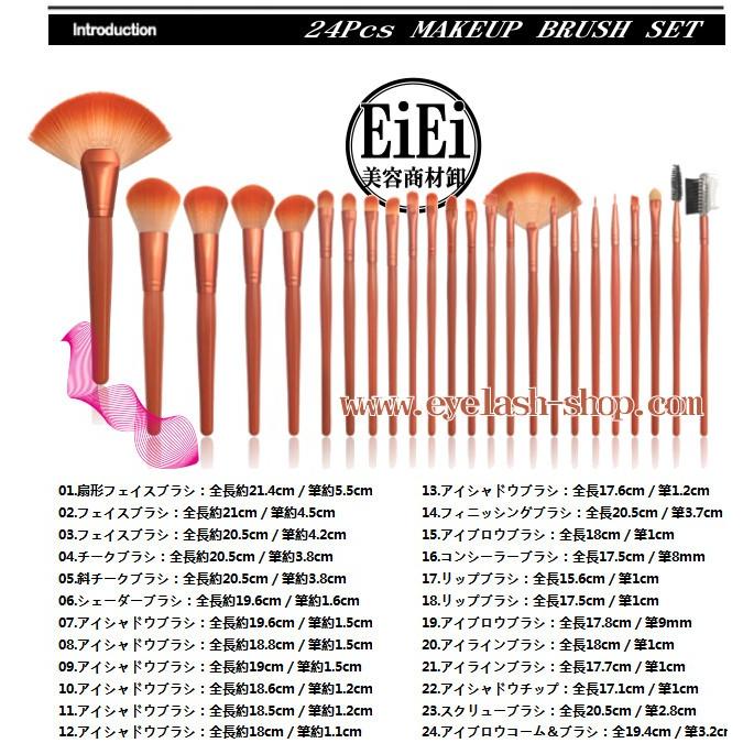 24本メイクブラシセット、化粧筆セット、化粧ブラシセット、ブラシ