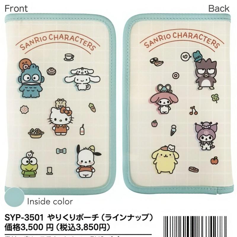 やりくりポーチ ラインナップ ランダム クーザ サンリオ ハローキティ