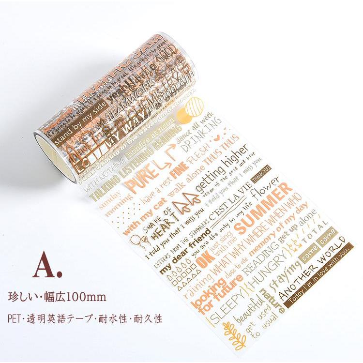 海外 幅広100mm 透明 英語 テープ 剥離紙付き 手帳 デコレーション