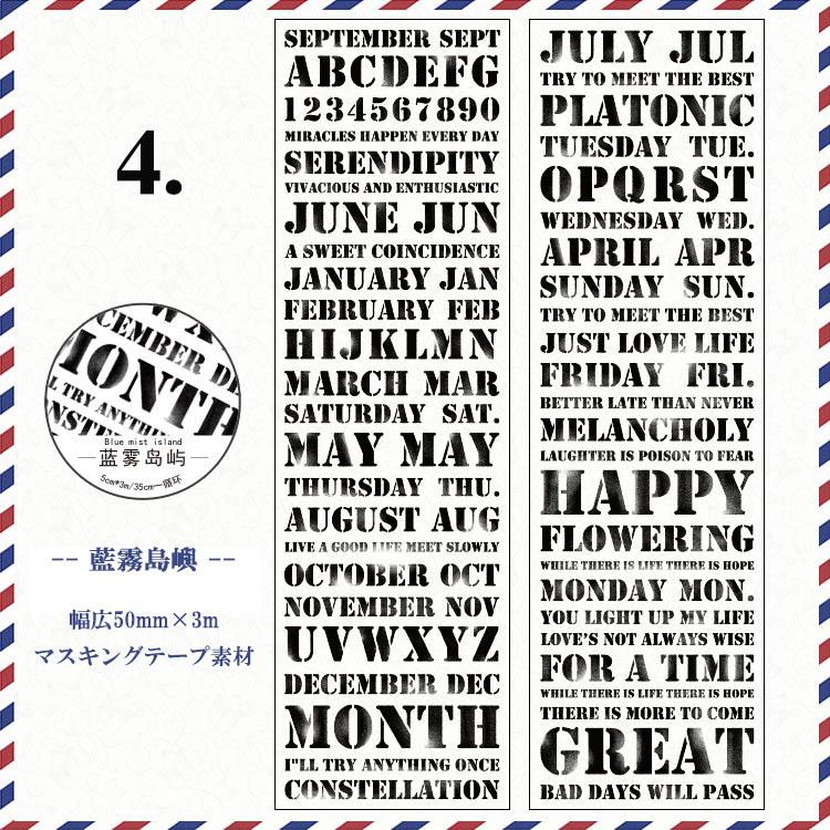 海外 英字 マスキングテープ 幅広50mm 外国 コラージュ 素材 マステ