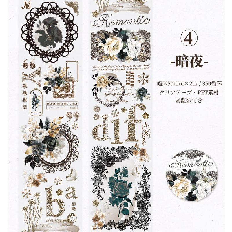 クリアテープ 幅広50mm レース 花柄 英字 アルファベット ステッカー 