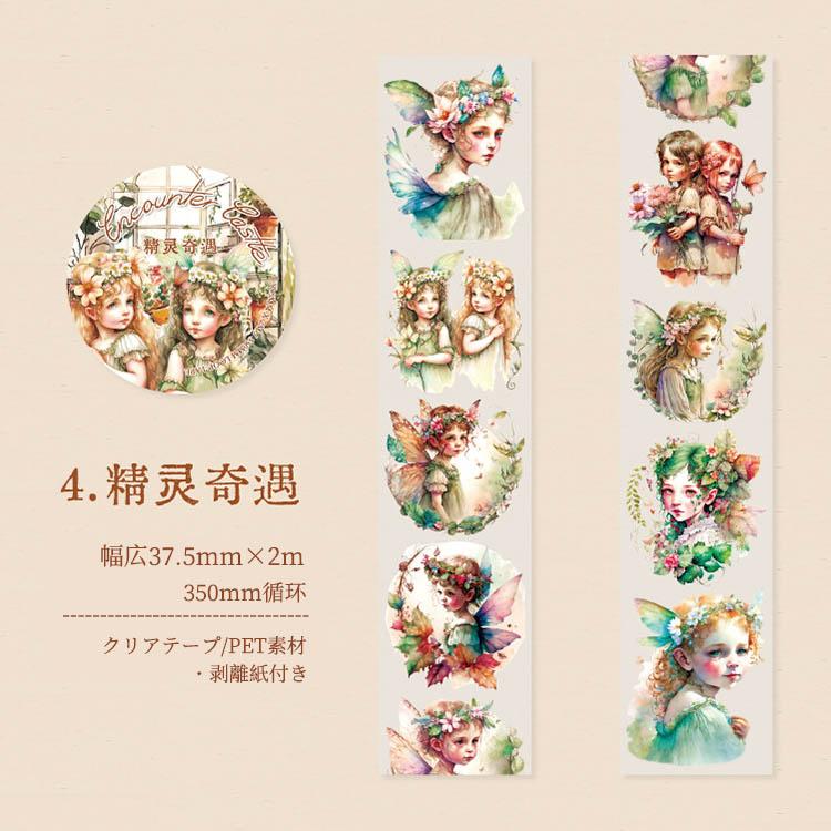 クリアテープ コラージュ素材 透明 テープ 幅37.5mm 妖精 人物 女の子