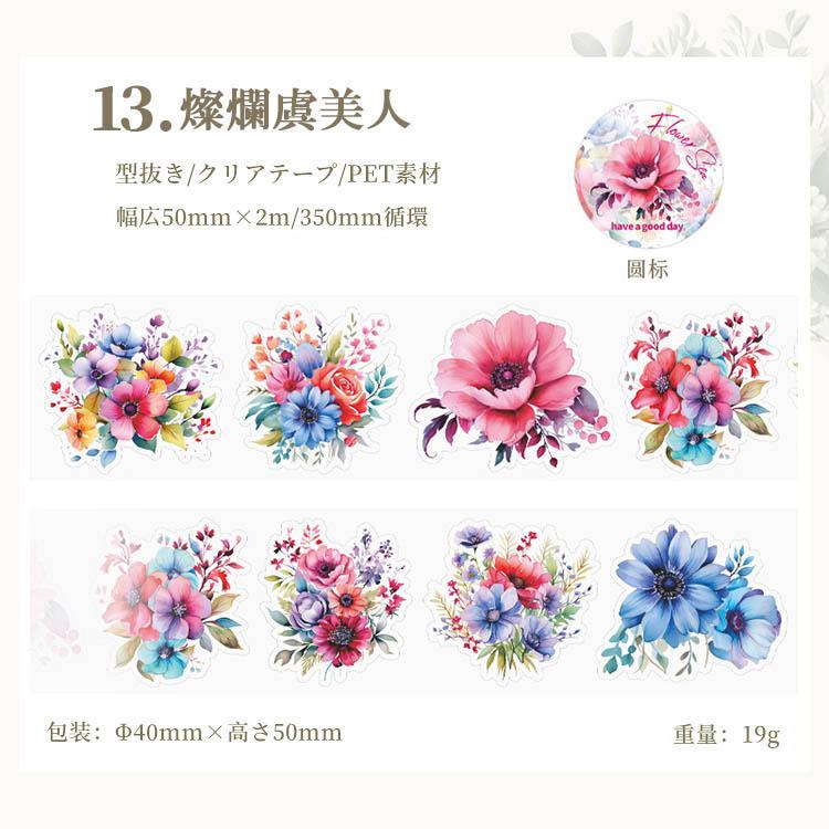型抜き クリアテープ ダイカット ワイドタイプ 幅広50mm 薔薇 ローズ