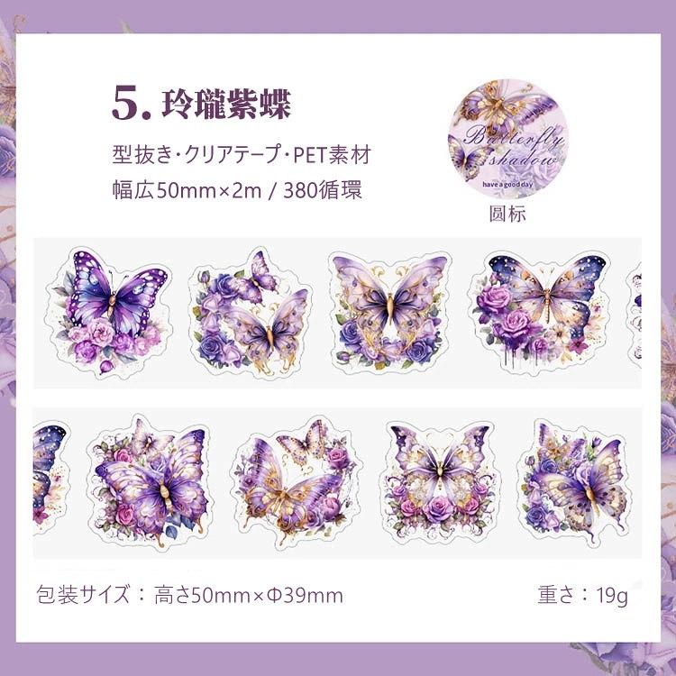 型抜き クリアテープ ダイカット ワイドタイプ 幅広50mm 蝶々 花柄