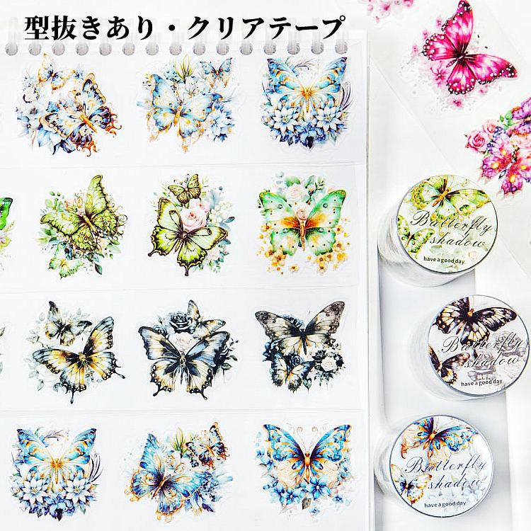 型抜き クリアテープ ダイカット ワイドタイプ 幅広50mm 蝶々 花柄