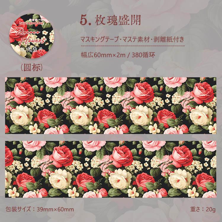 マスキングテープ 幅広60mm シームレス ワイドタイプ コラージュ素材