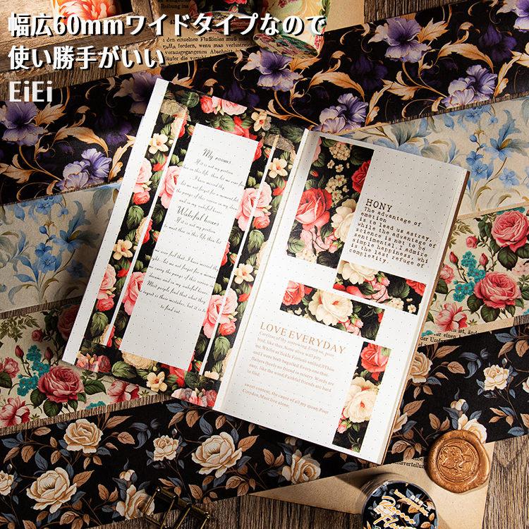 マスキングテープ 幅広60mm シームレス ワイドタイプ コラージュ素材