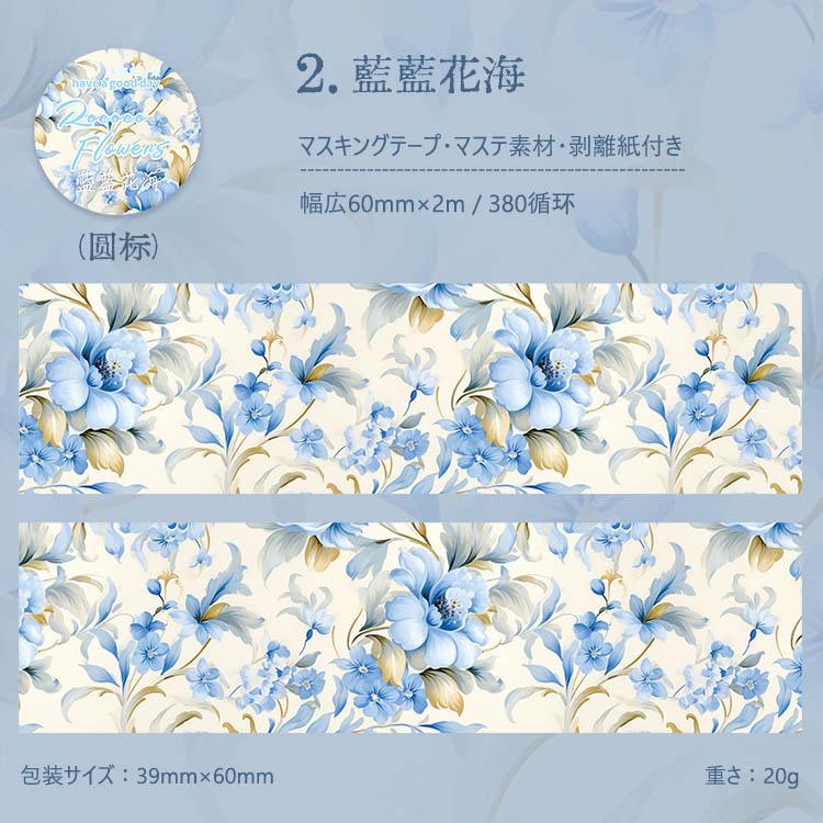 マスキングテープ 幅広60mm シームレス ワイドタイプ コラージュ素材