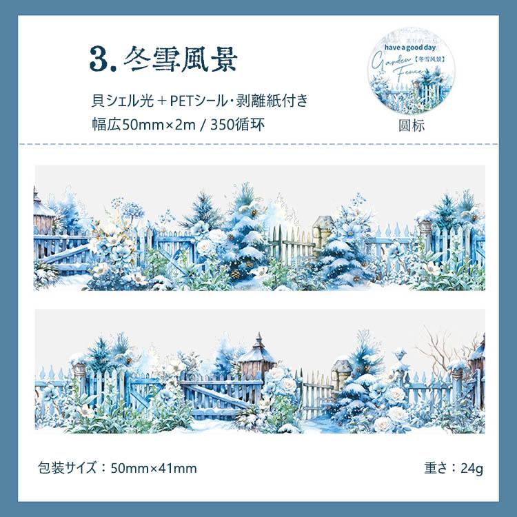 クリアテープ 箔押し 貝シェル光 耐水 マスキングテープ 幅広50mm