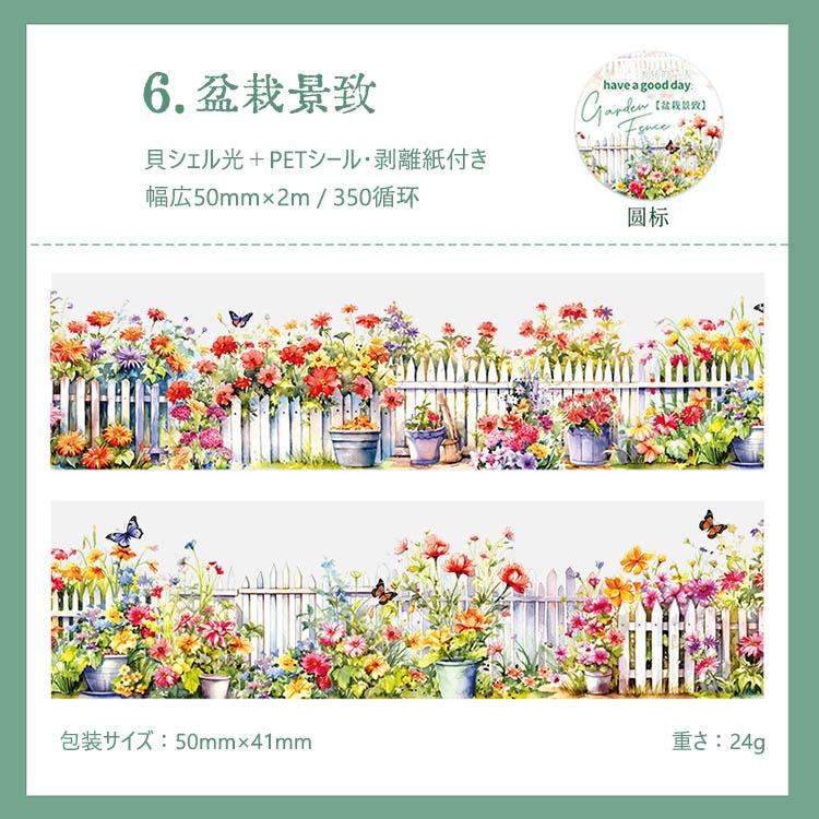 クリアテープ 箔押し 貝シェル光 耐水 マスキングテープ 幅広50mm