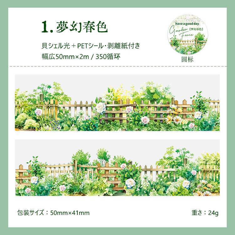 クリアテープ 箔押し 貝シェル光 耐水 マスキングテープ 幅広50mm