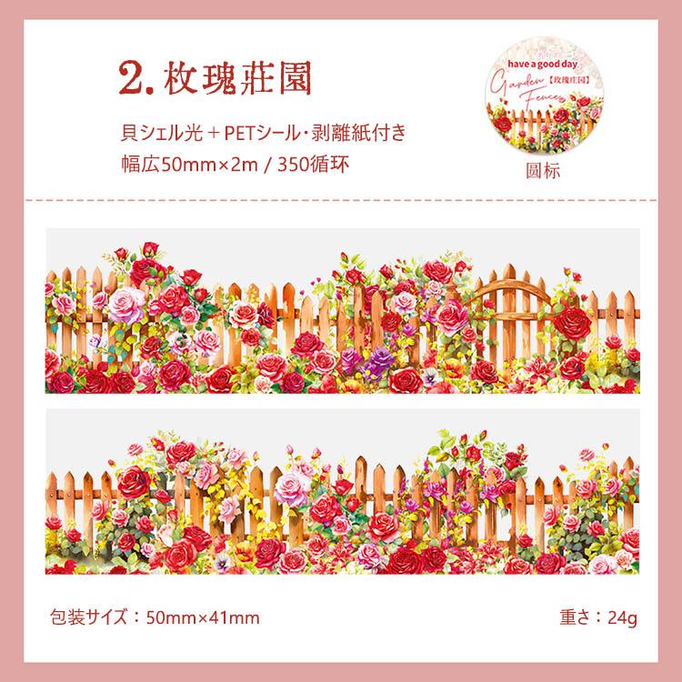 クリアテープ 箔押し 貝シェル光 耐水 マスキングテープ 幅広50mm